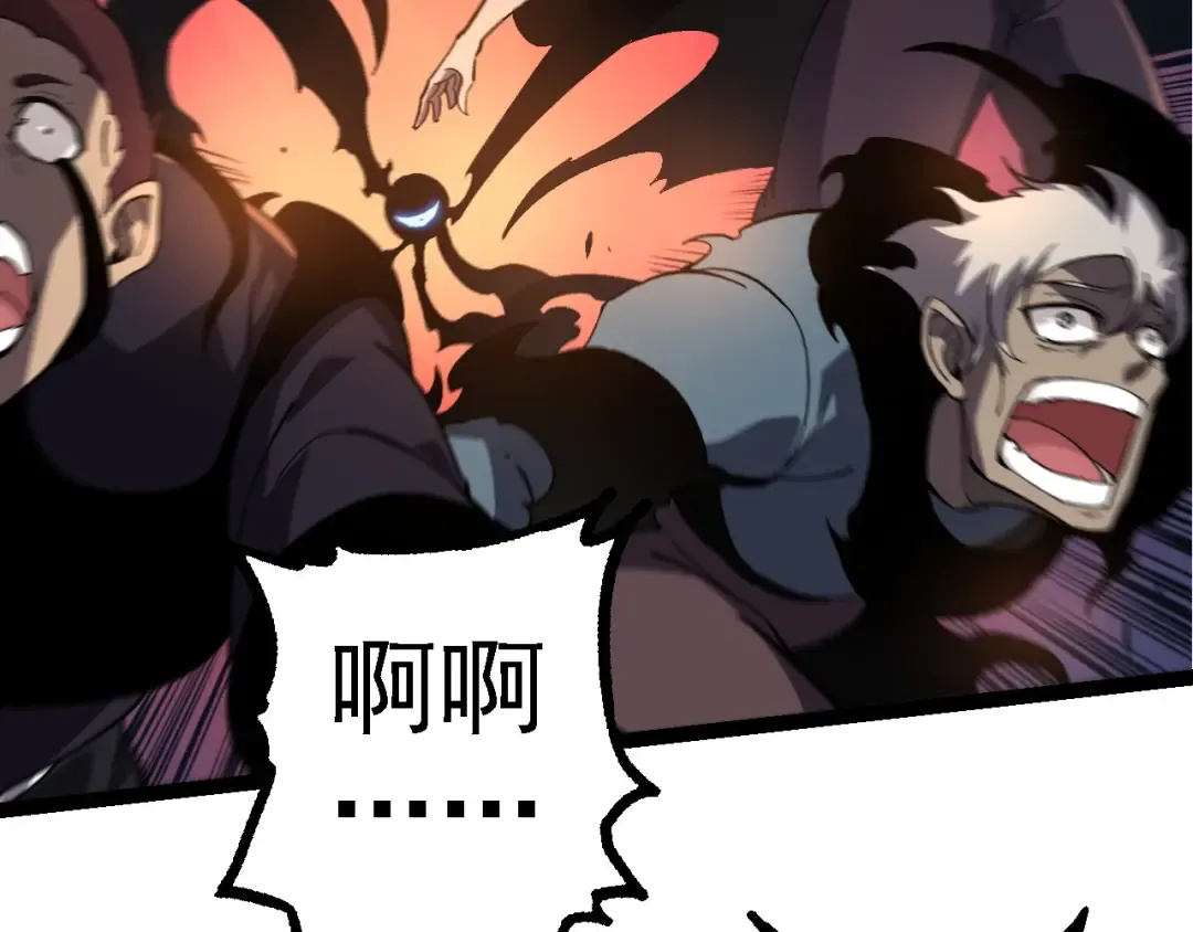 第227话 前尘过往 第36页