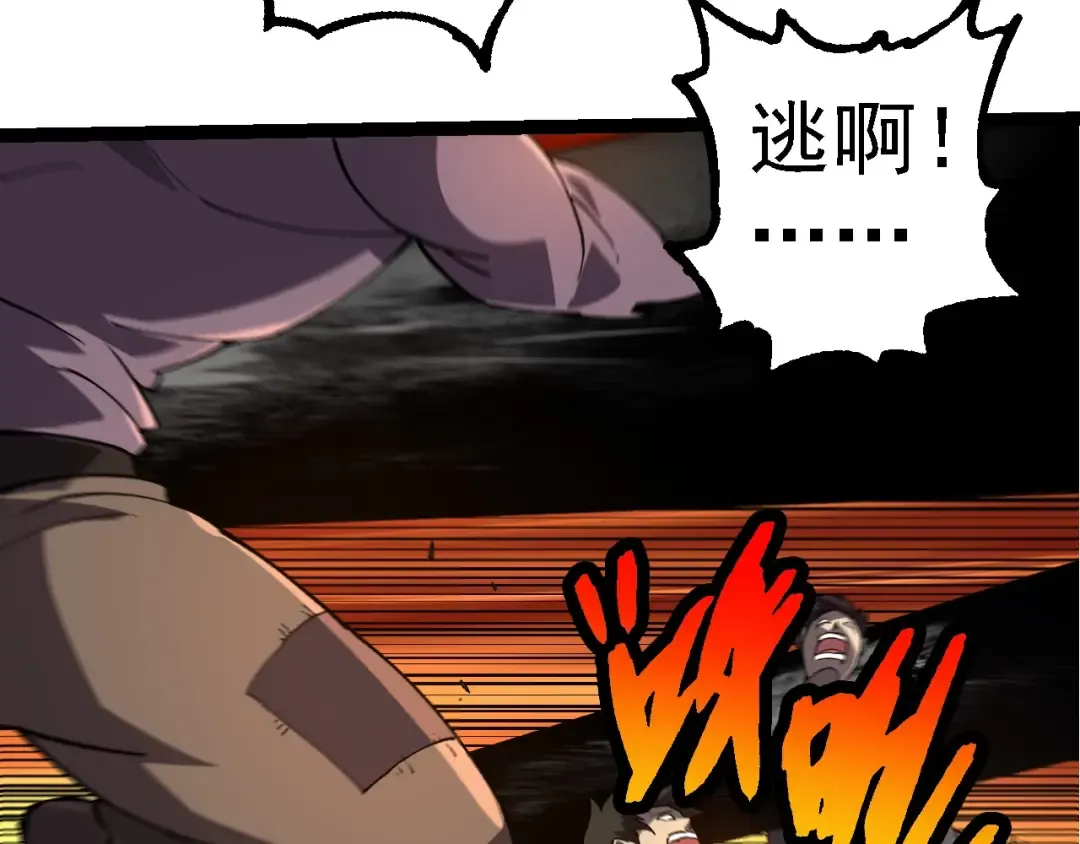 第227话 前尘过往 第37页
