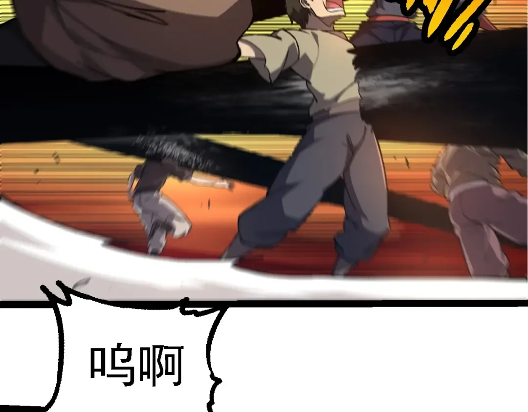 第227话 前尘过往 第38页
