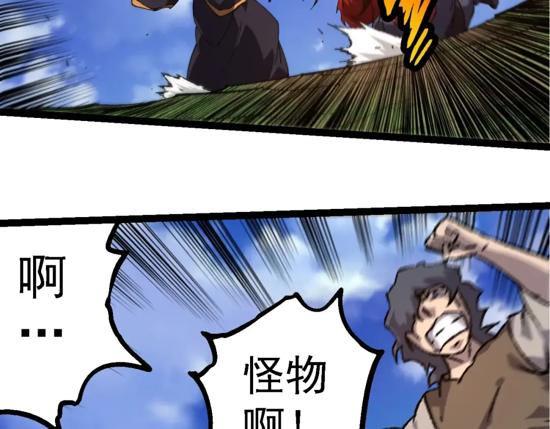 第227话 前尘过往 第31页