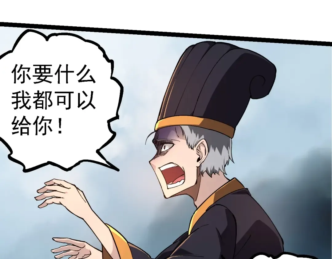 第227话 前尘过往 第45页