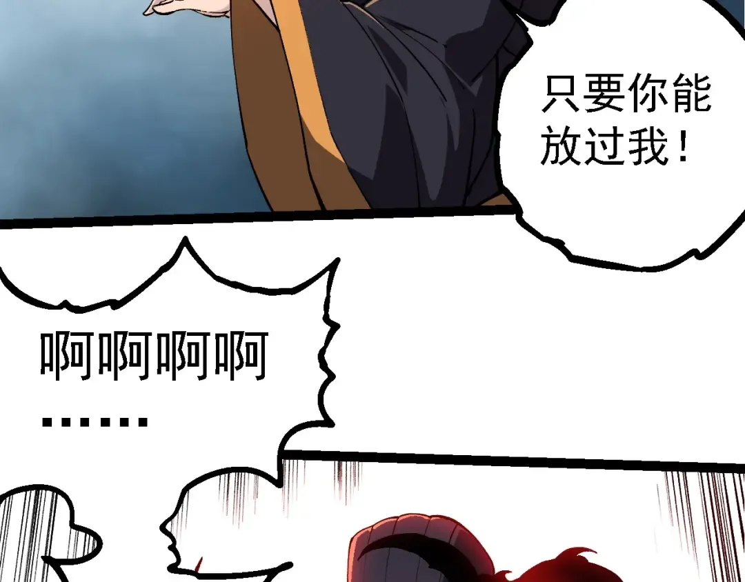 第227话 前尘过往 第46页