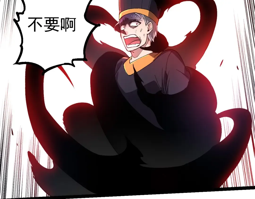 第227话 前尘过往 第47页