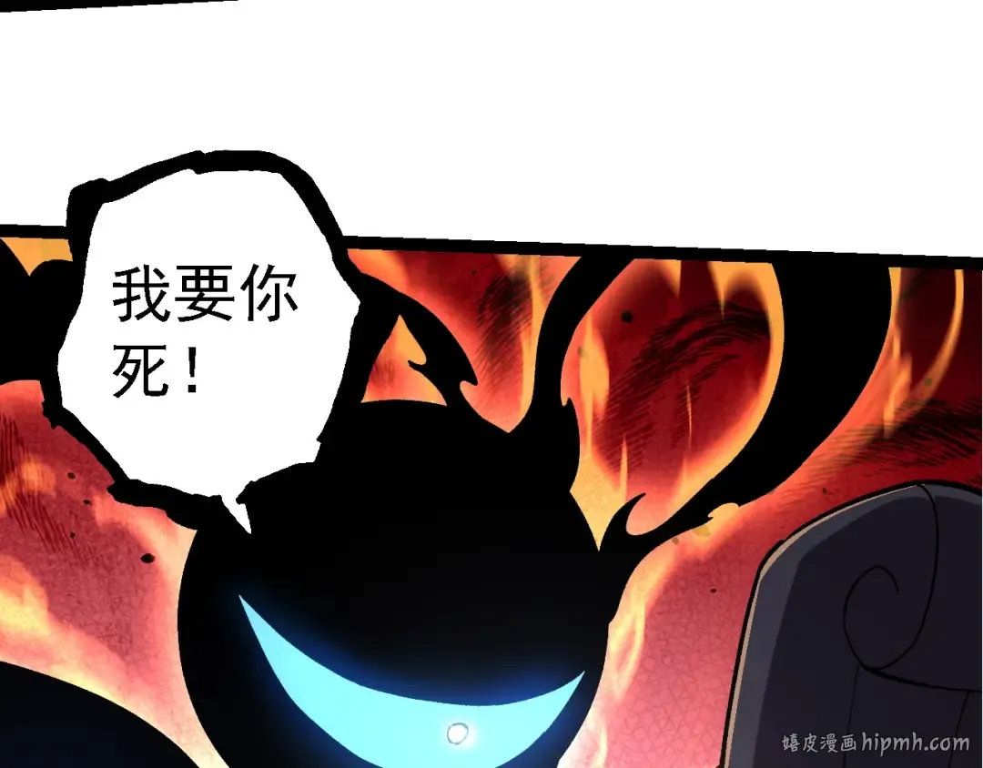第227话 前尘过往 第48页