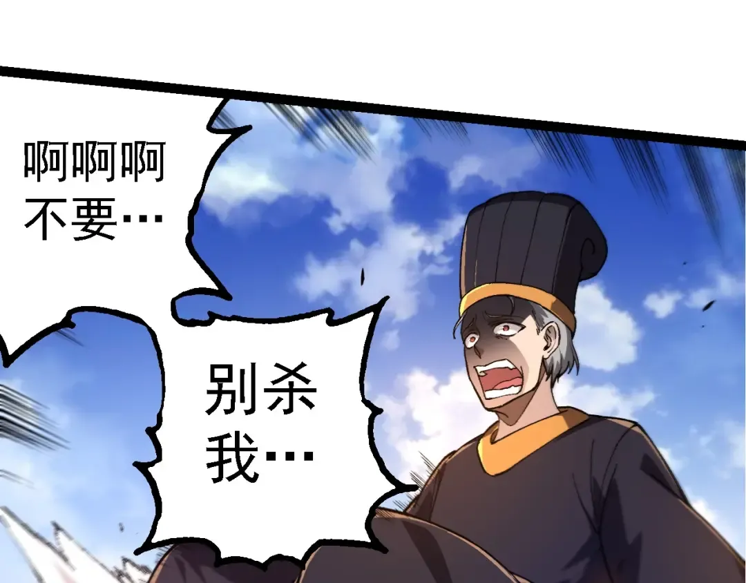 第227话 前尘过往 第42页