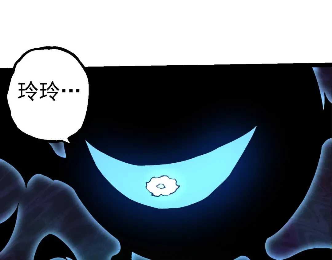第227话 前尘过往 第55页