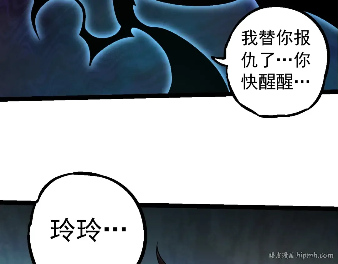 第227话 前尘过往 第56页