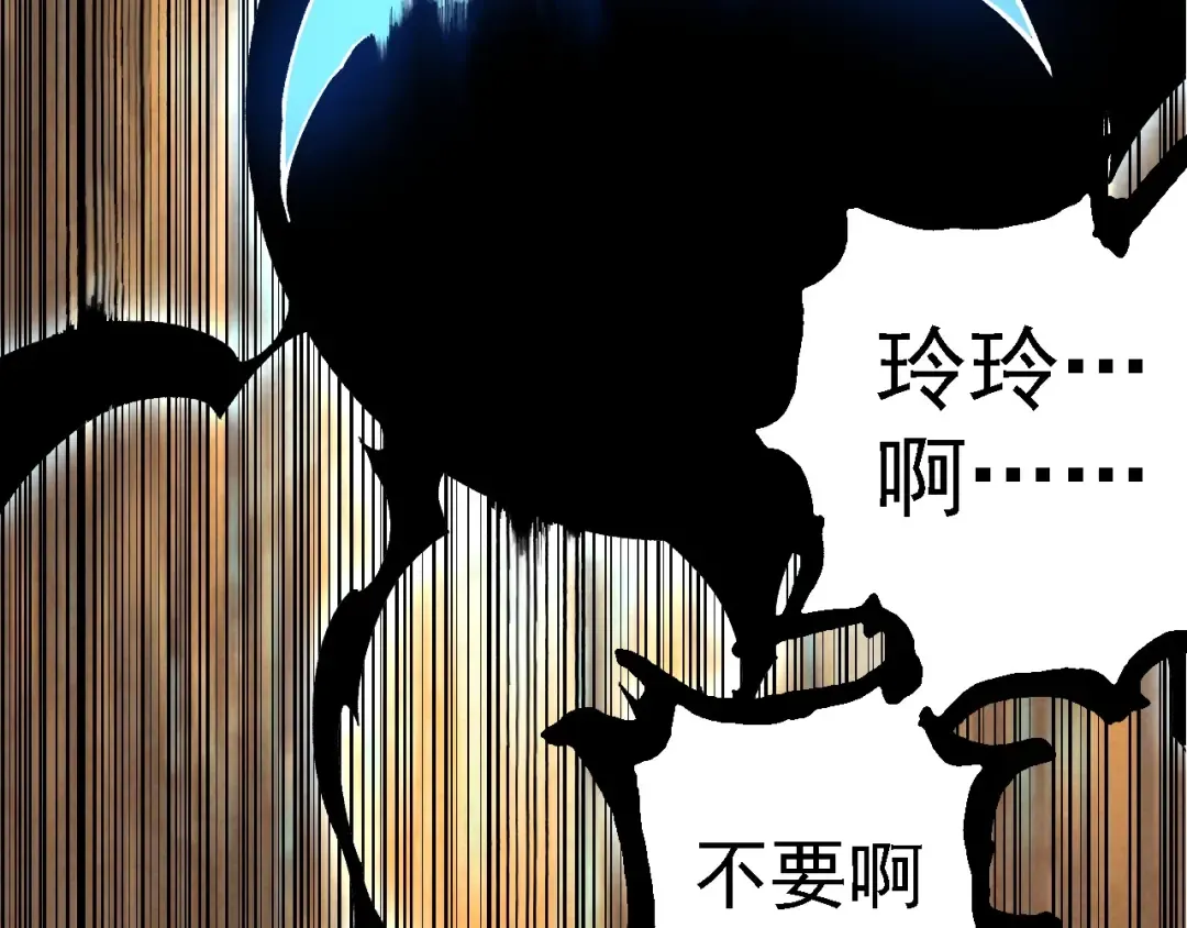 第227话 前尘过往 第59页