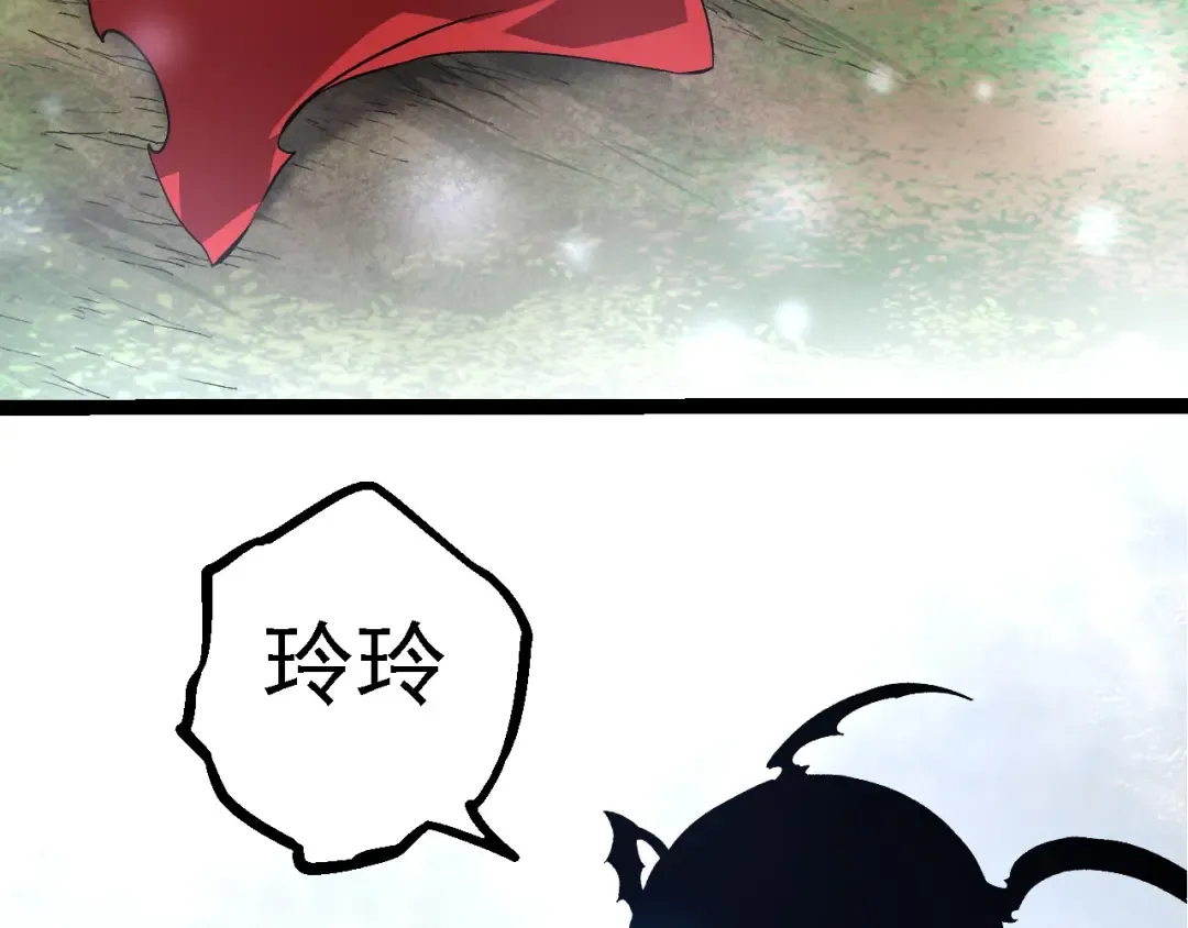第227话 前尘过往 第53页