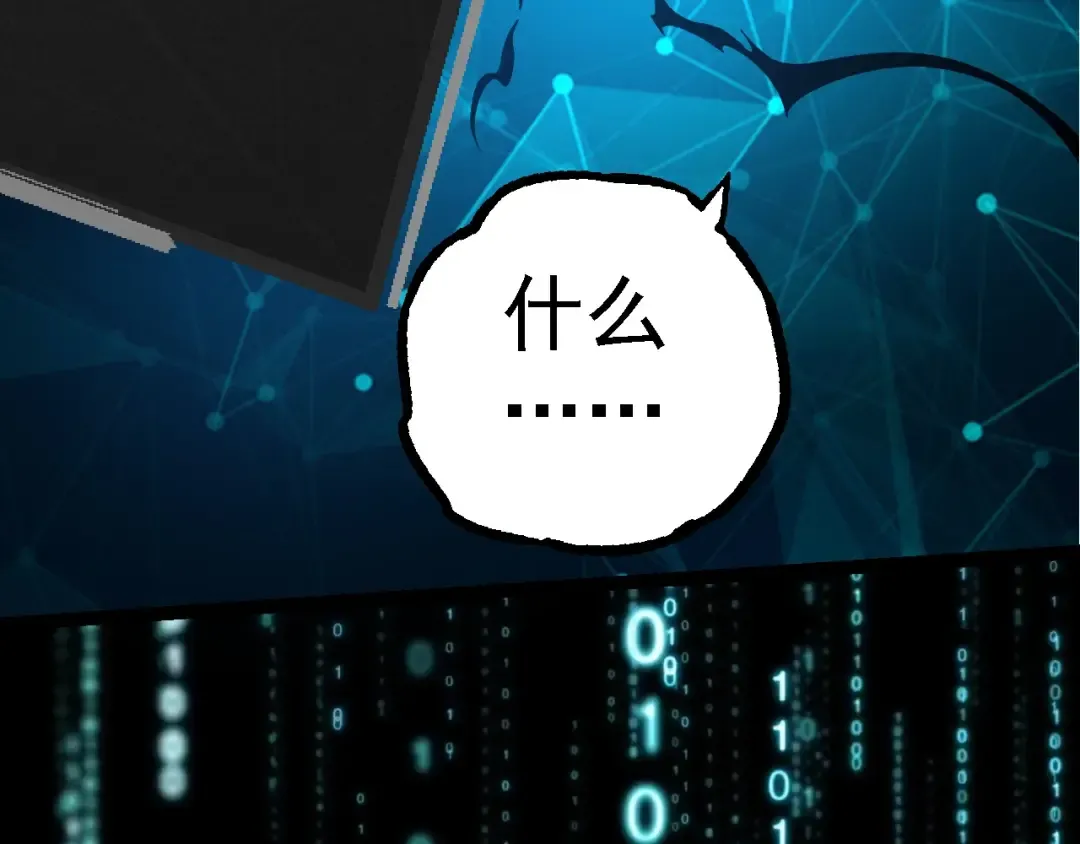 第227话 前尘过往 第66页