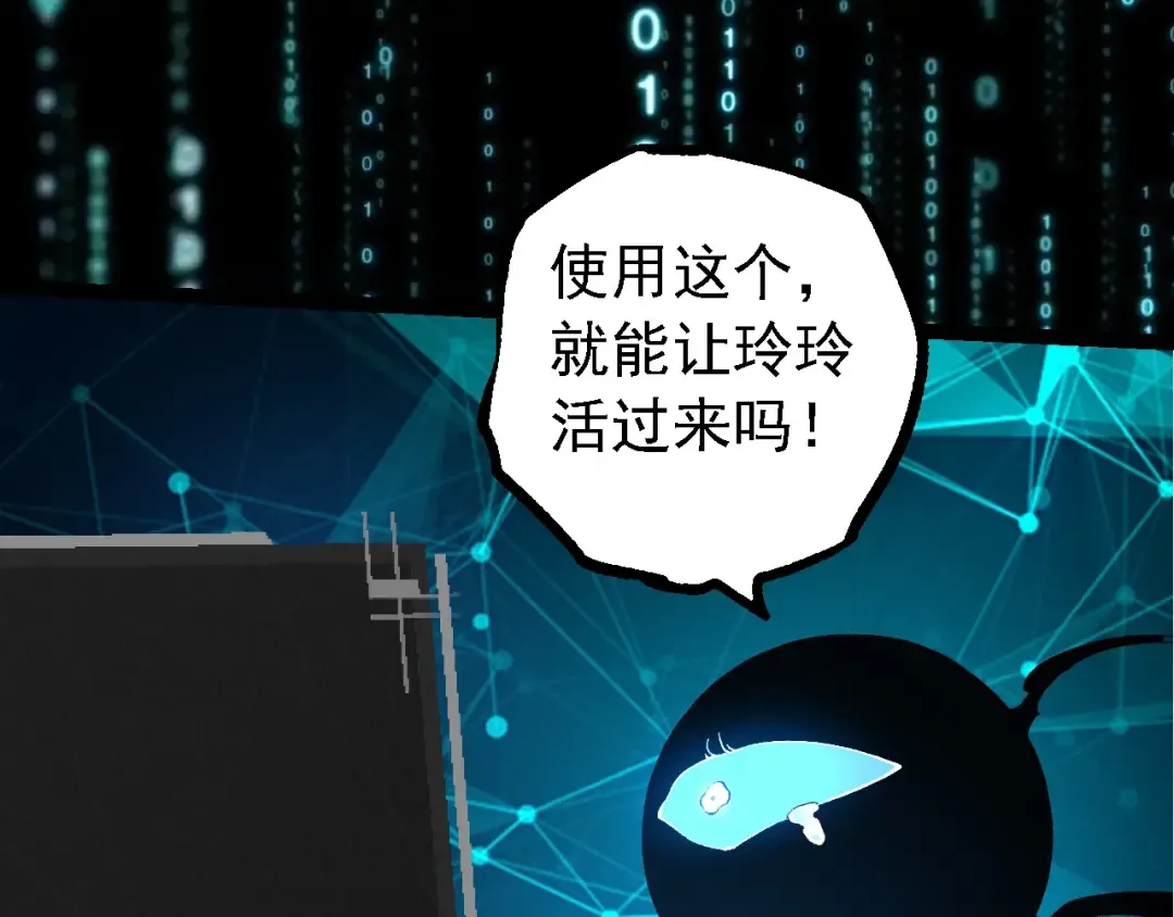 第227话 前尘过往 第68页