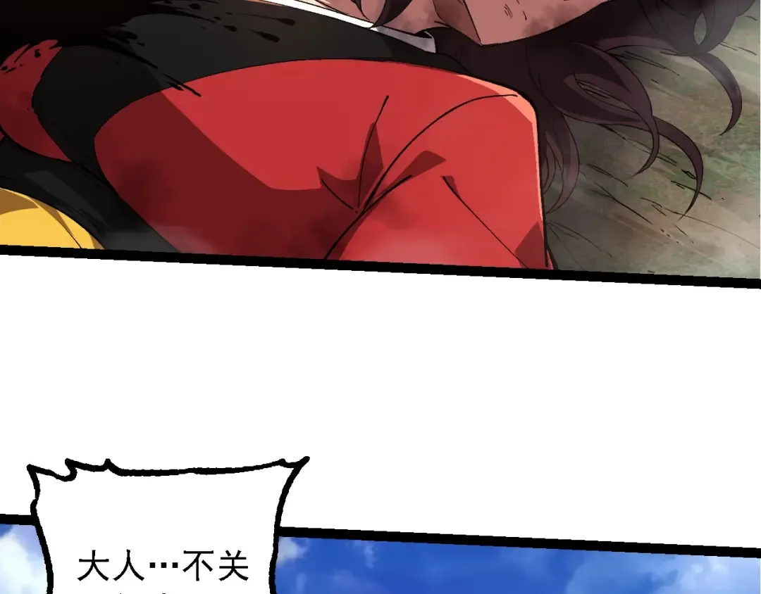 第227话 前尘过往 第6页