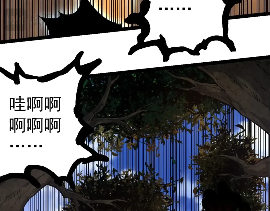 第227话 前尘过往 第60页