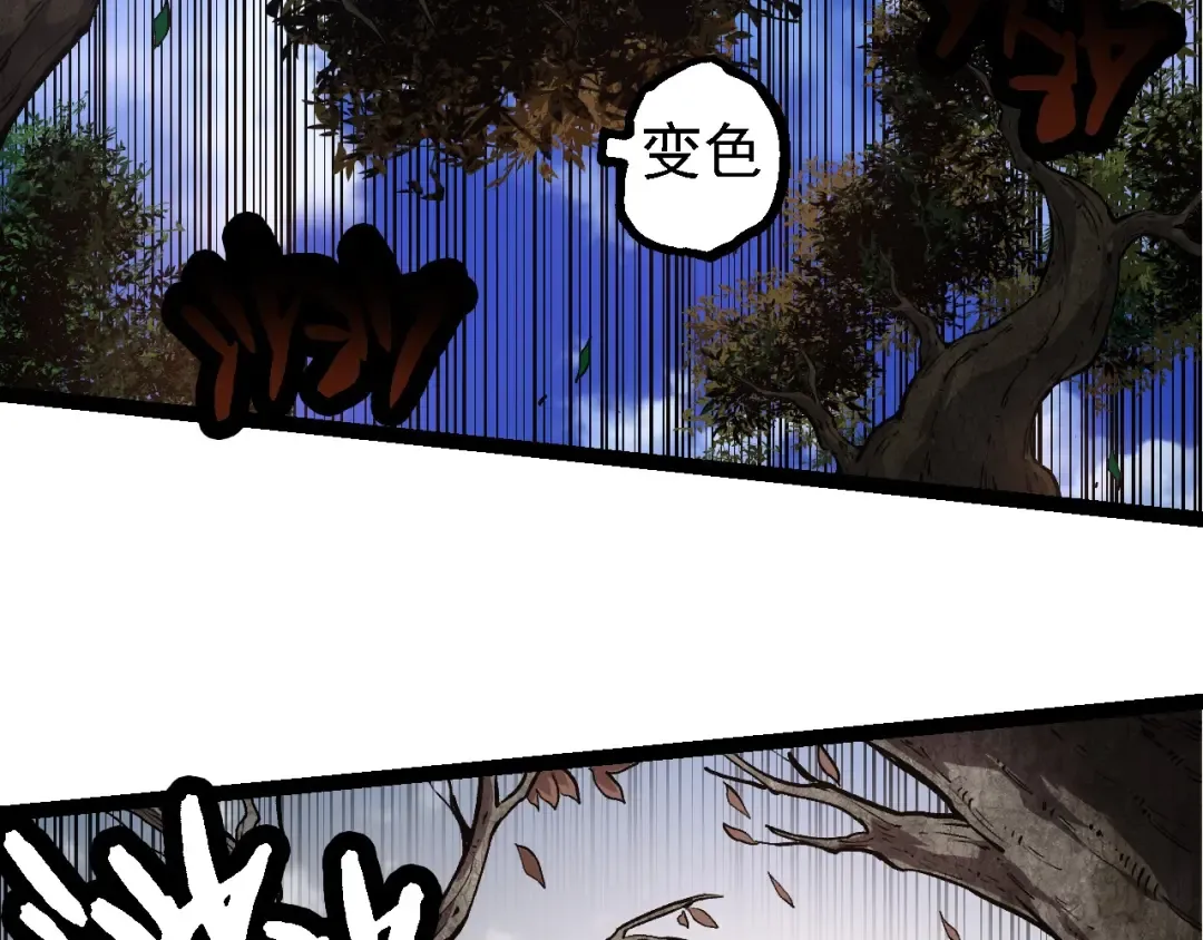 第227话 前尘过往 第61页