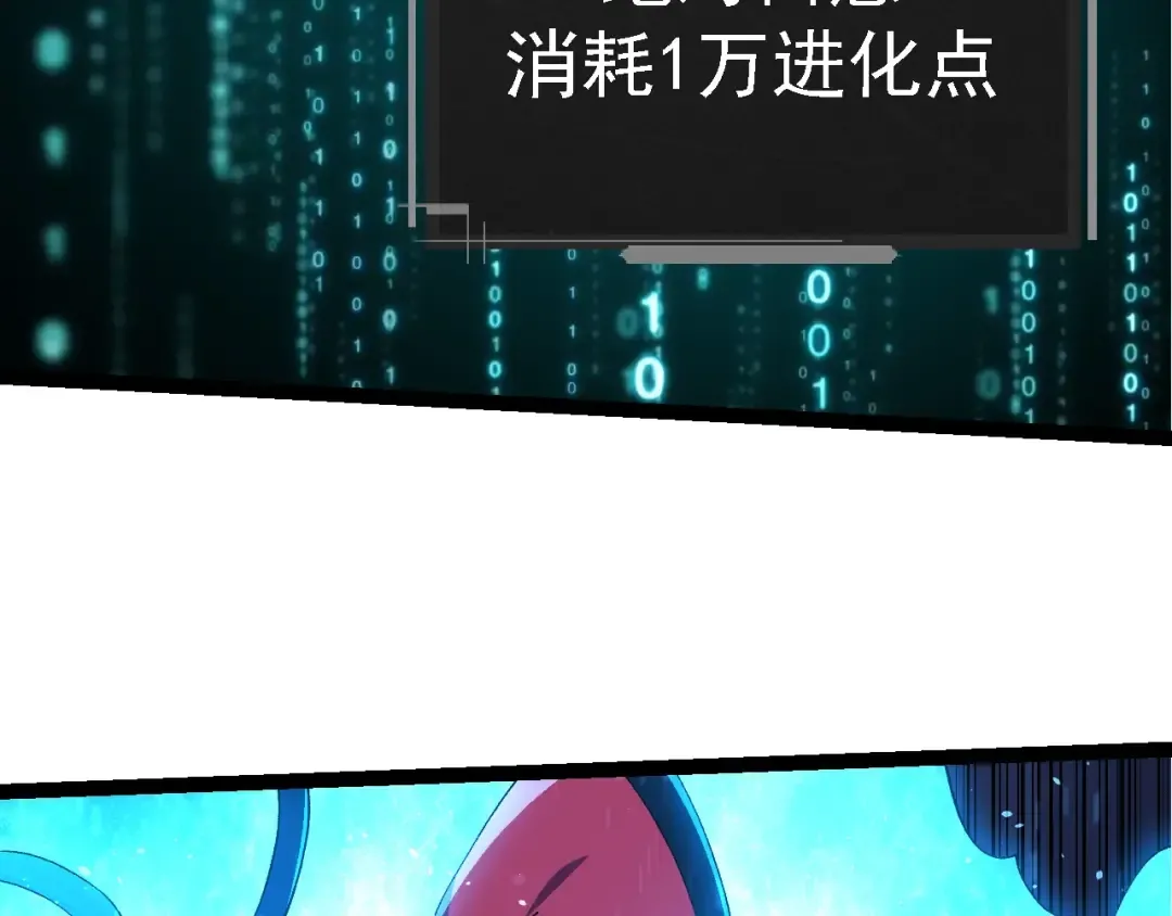 第227话 前尘过往 第76页