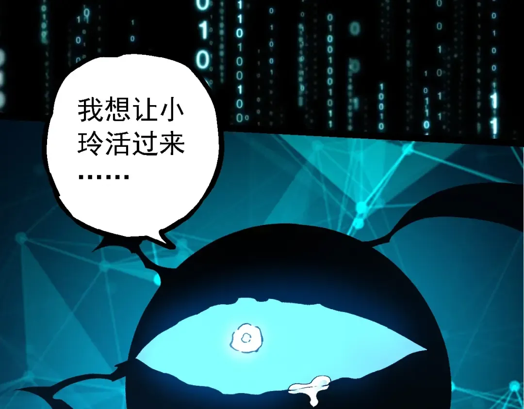 第227话 前尘过往 第73页