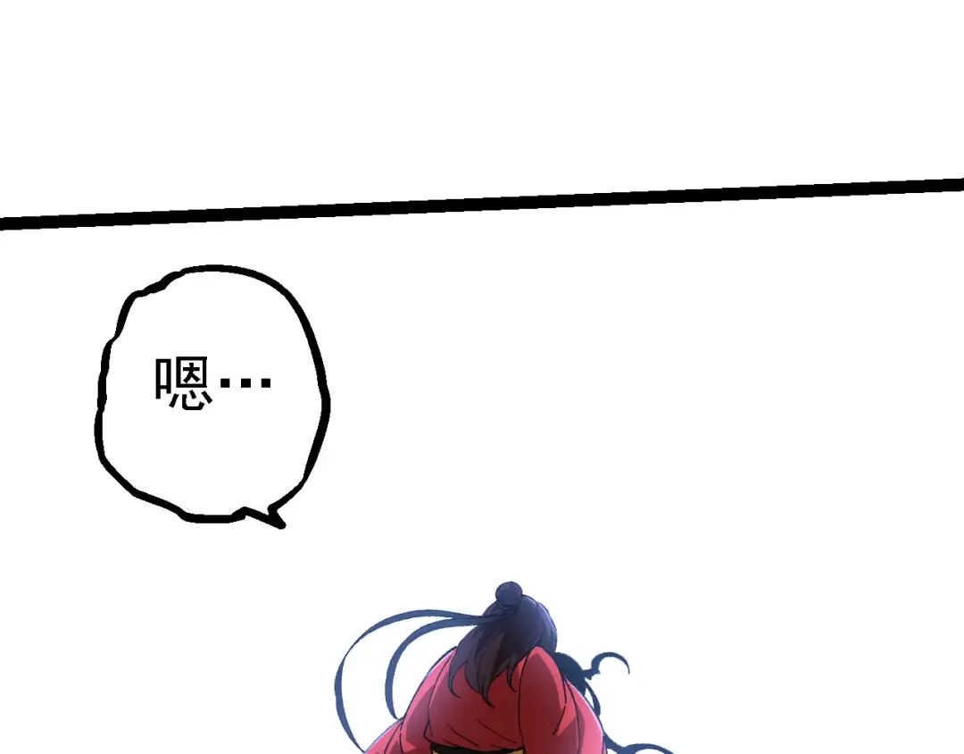 第227话 前尘过往 第85页