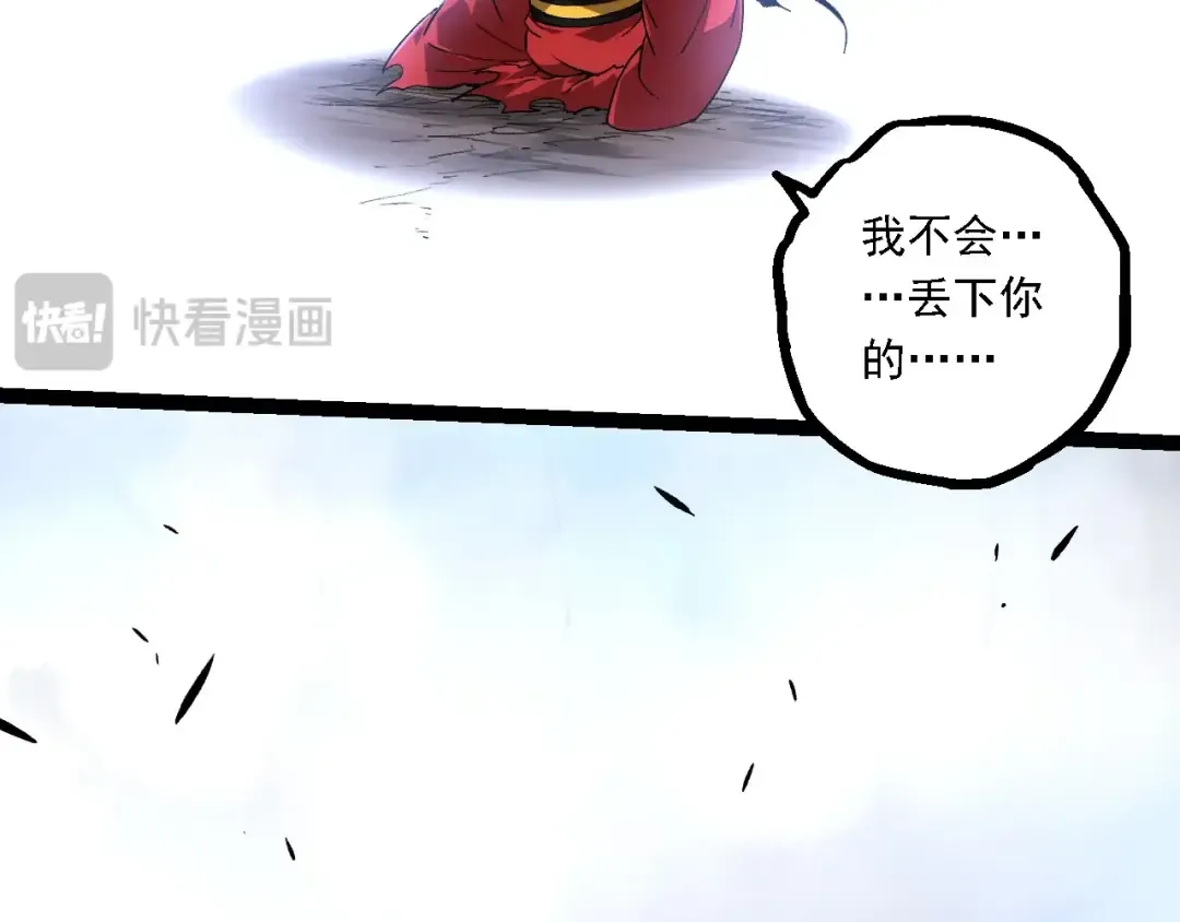 第227话 前尘过往 第86页