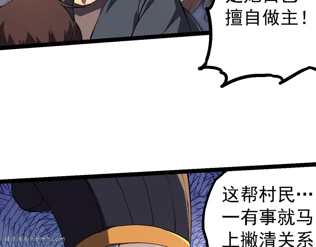 第227话 前尘过往 第8页