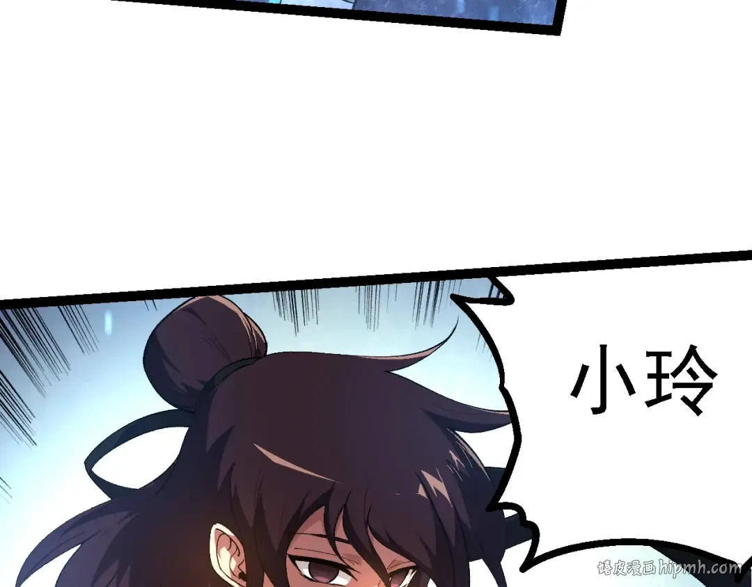 第227话 前尘过往 第80页