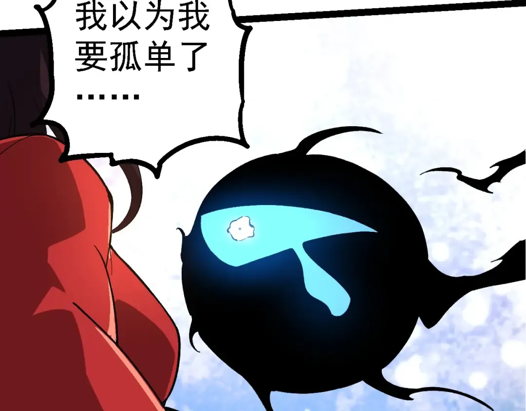 第227话 前尘过往 第82页