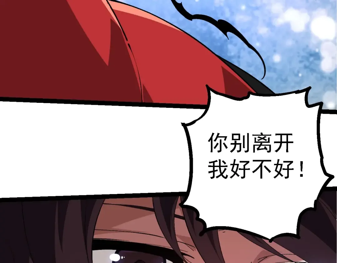 第227话 前尘过往 第83页