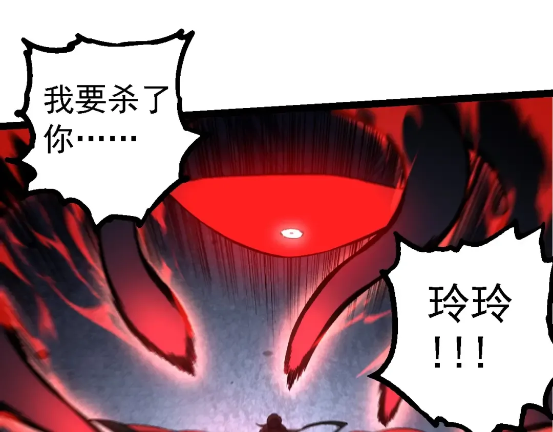 第227话 前尘过往 第95页