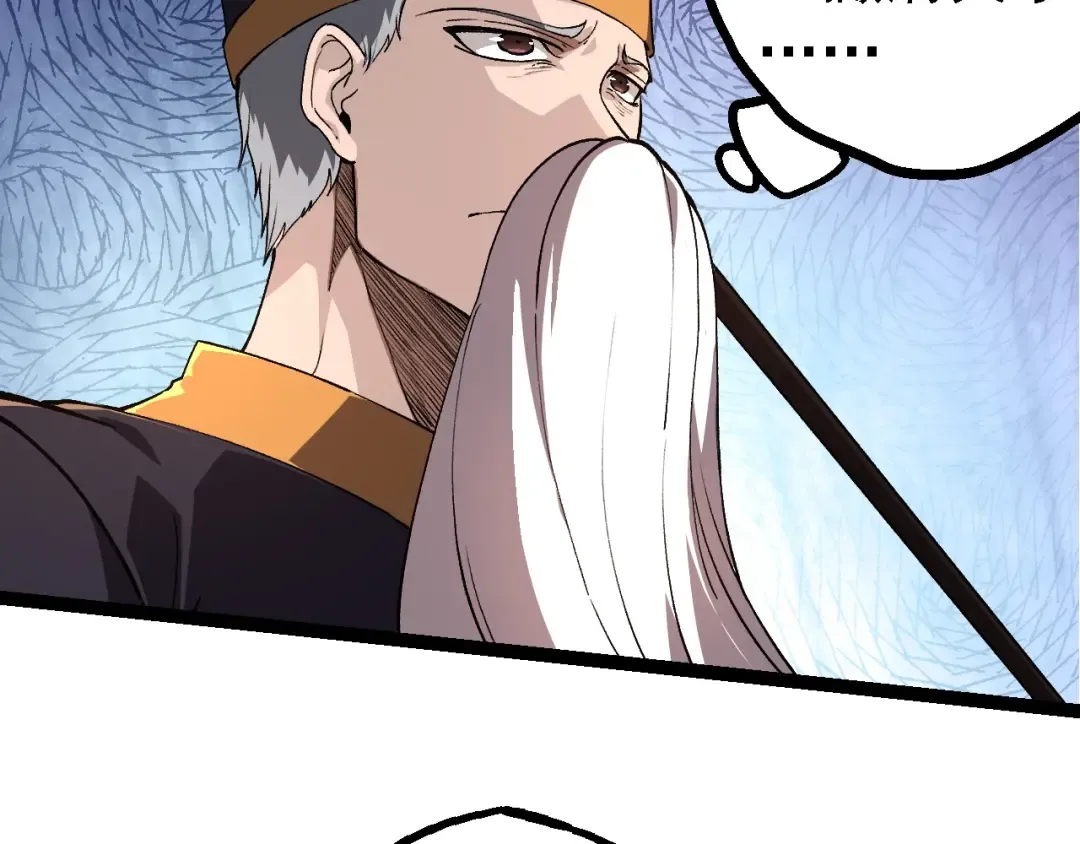 第227话 前尘过往 第9页