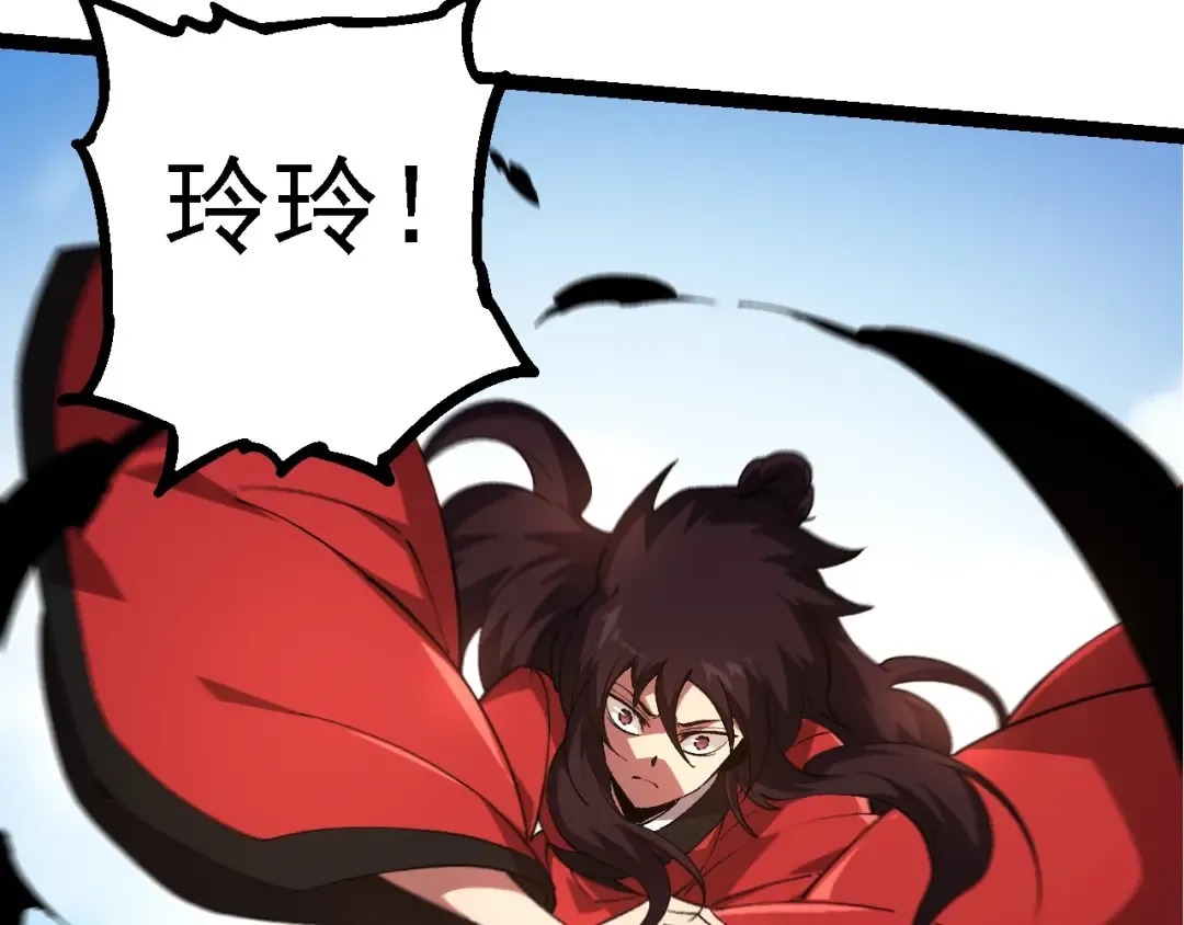 第227话 前尘过往 第91页