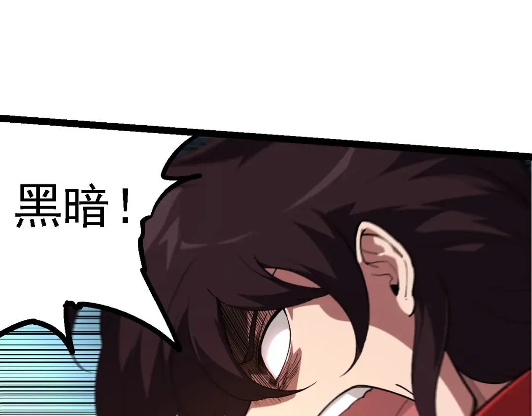第227话 前尘过往 第93页