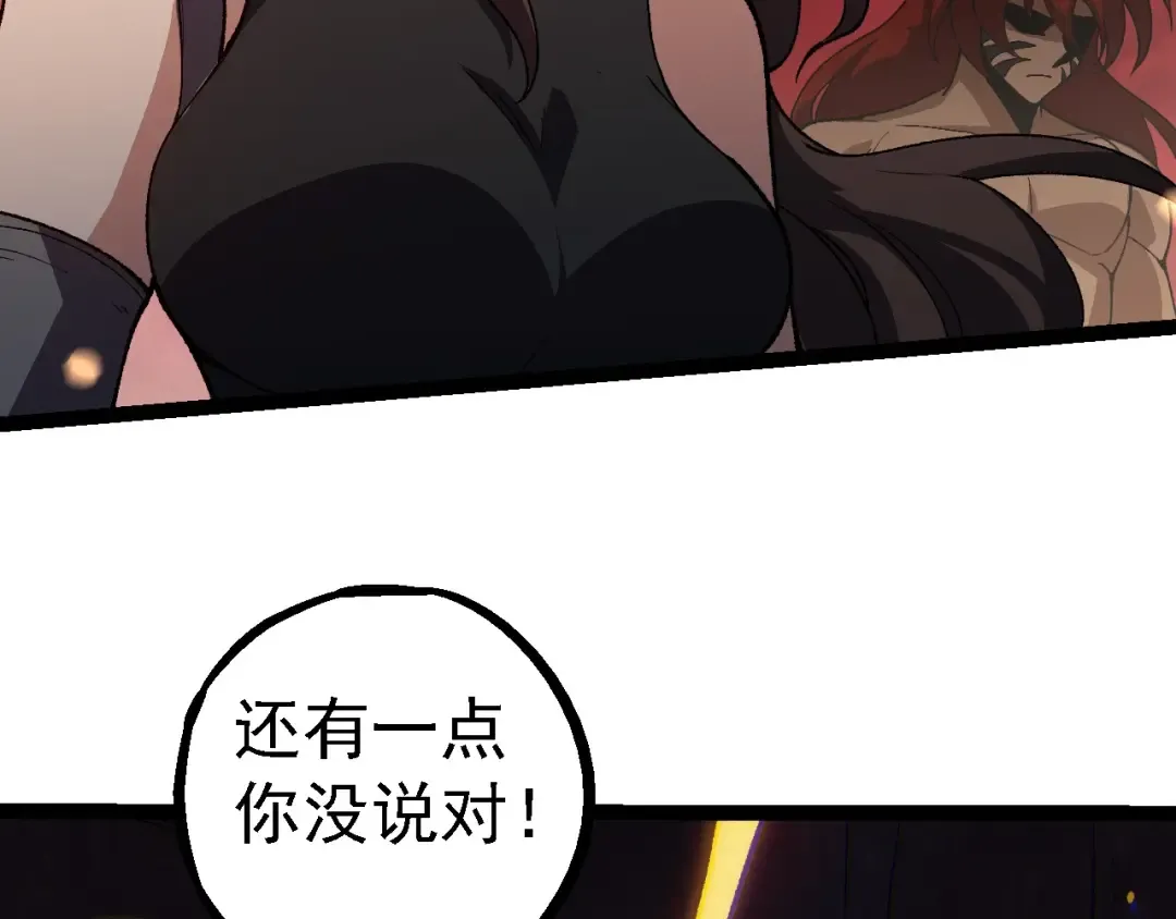 第228话 新的帮手？ 第102页