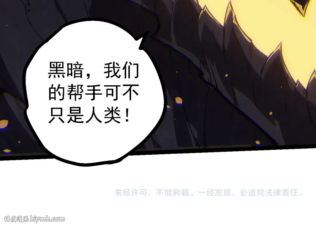 第228话 新的帮手？ 第104页