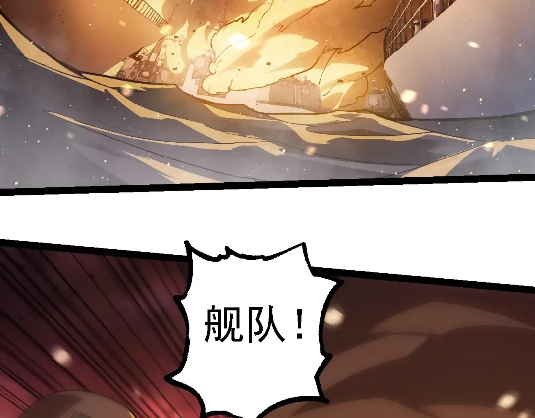 第228话 新的帮手？ 第13页