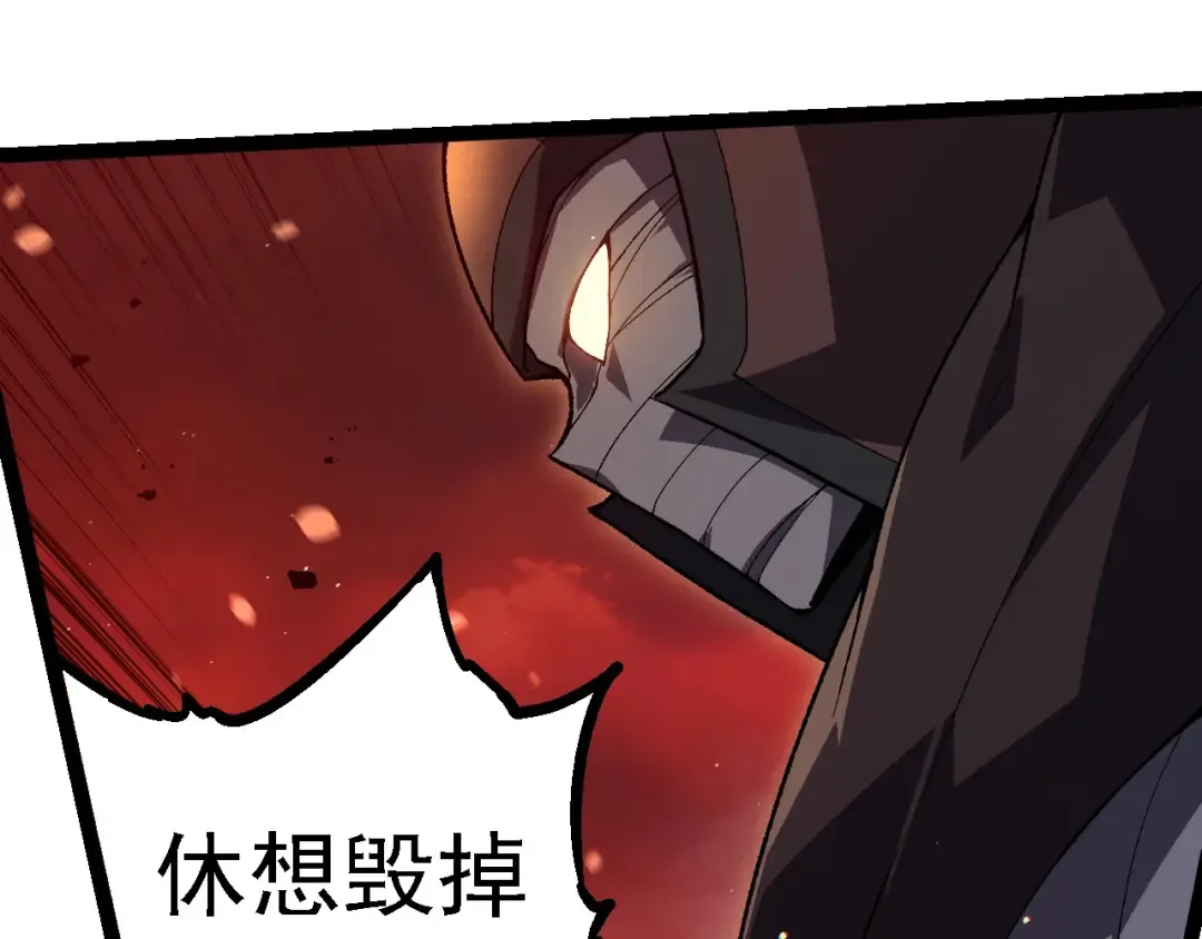 第228话 新的帮手？ 第27页
