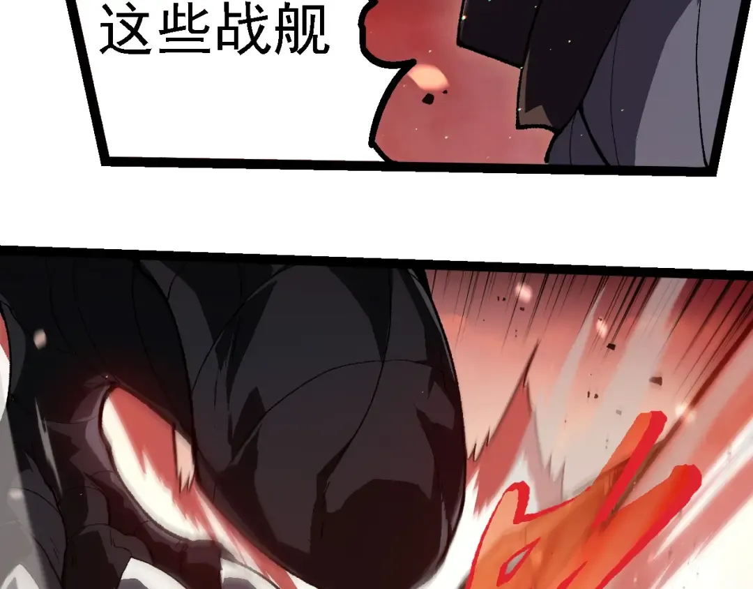 第228话 新的帮手？ 第28页