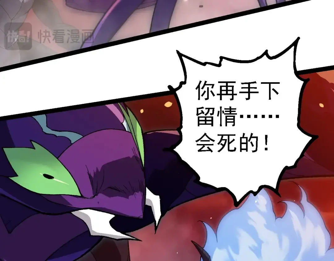 第228话 新的帮手？ 第38页