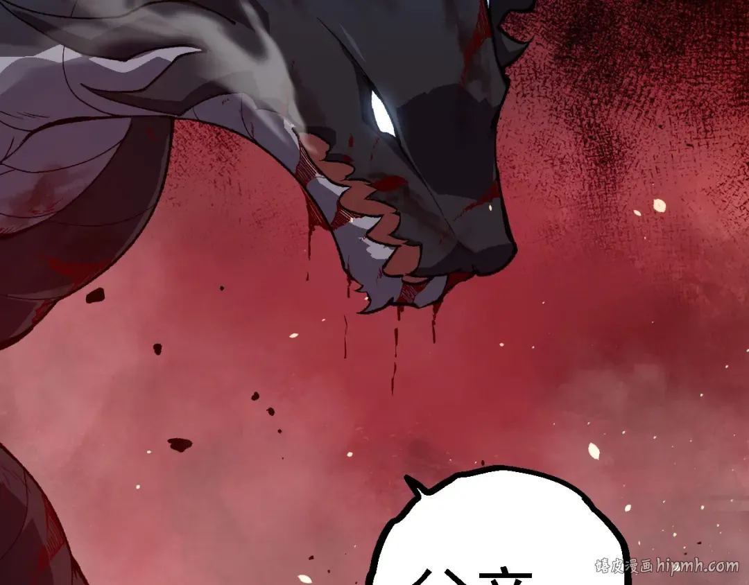 第228话 新的帮手？ 第32页