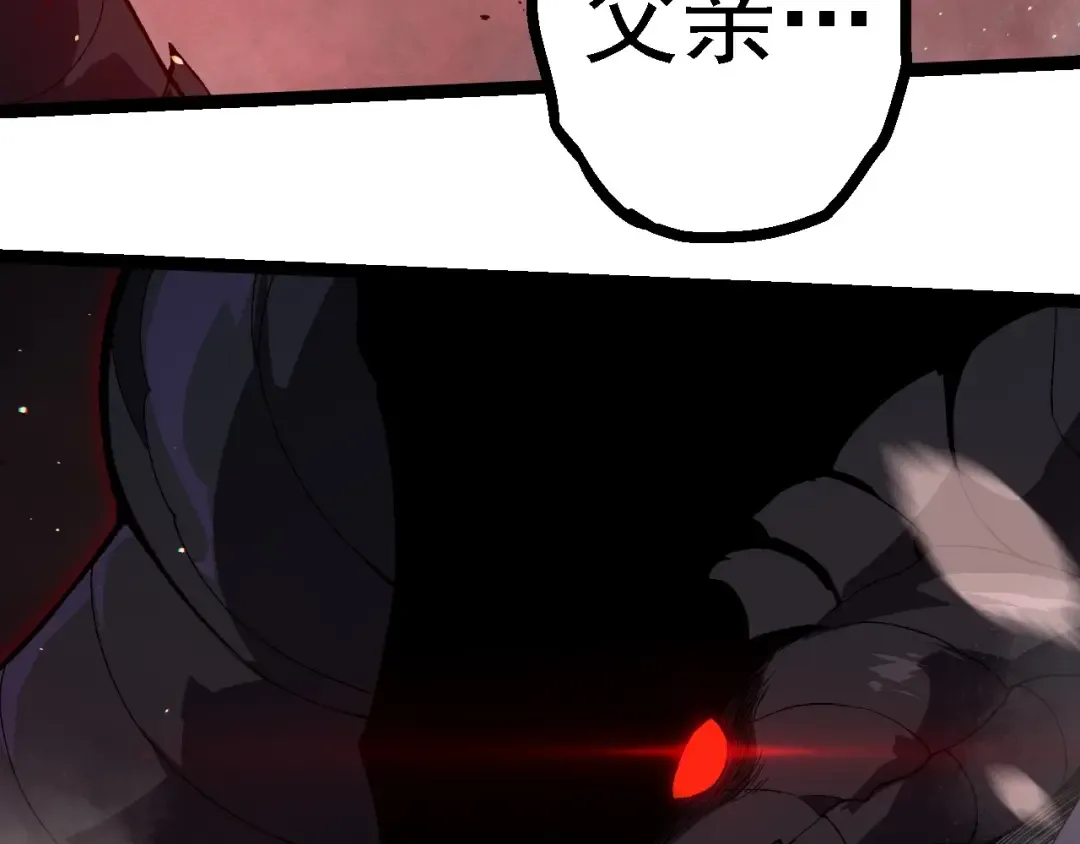 第228话 新的帮手？ 第33页