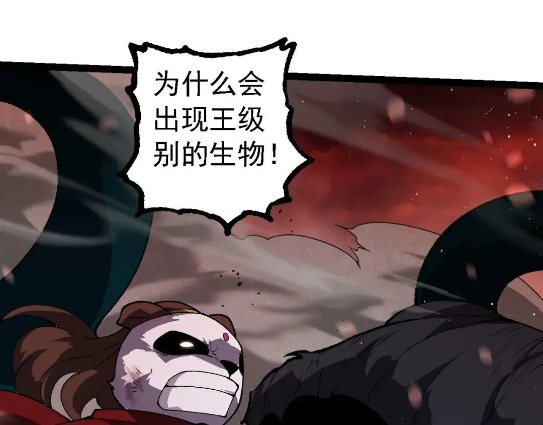 第228话 新的帮手？ 第55页