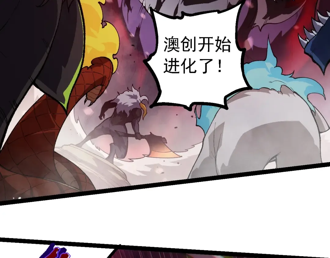 第228话 新的帮手？ 第59页