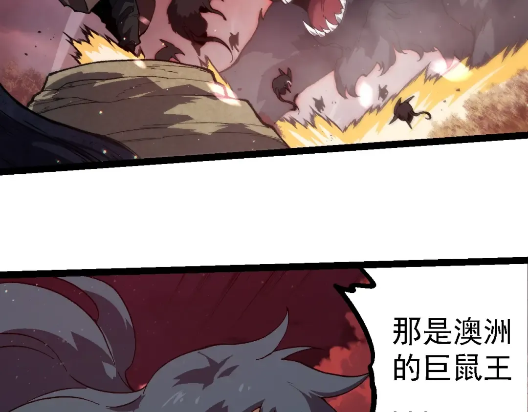 第228话 新的帮手？ 第51页