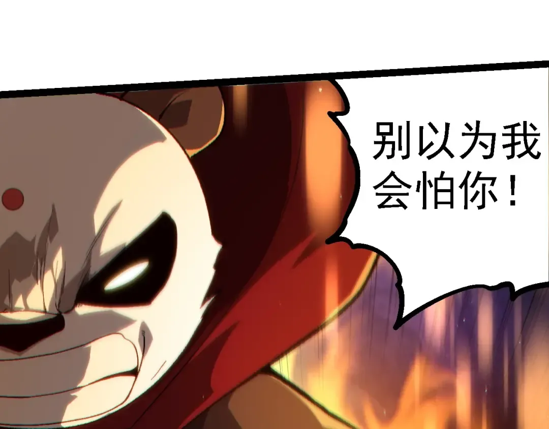 第228话 新的帮手？ 第65页