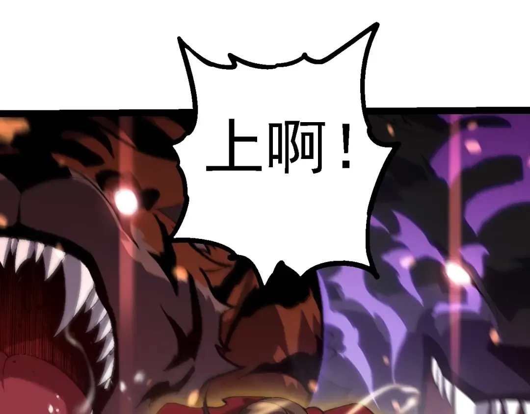 第228话 新的帮手？ 第68页