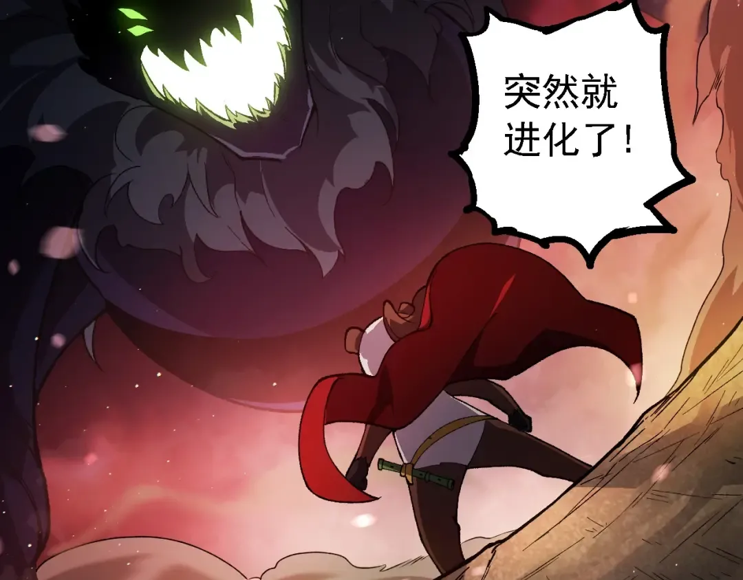 第228话 新的帮手？ 第62页