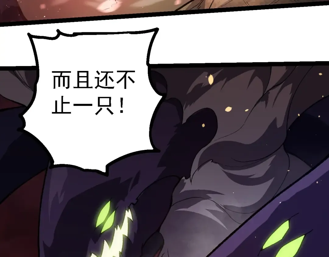 第228话 新的帮手？ 第63页