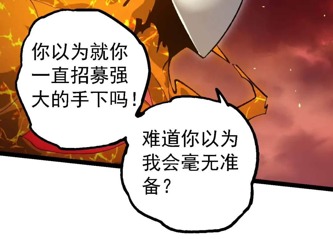 第228话 新的帮手？ 第74页