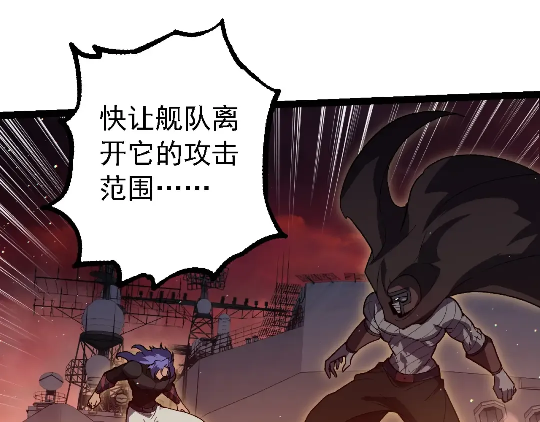第228话 新的帮手？ 第7页
