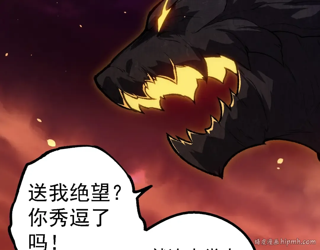 第228话 新的帮手？ 第72页