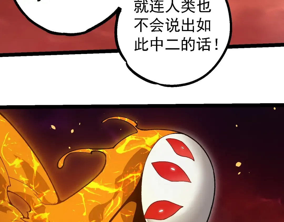 第228话 新的帮手？ 第73页