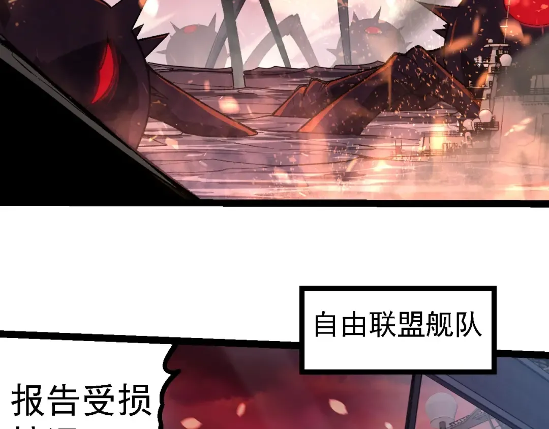 第228话 新的帮手？ 第86页